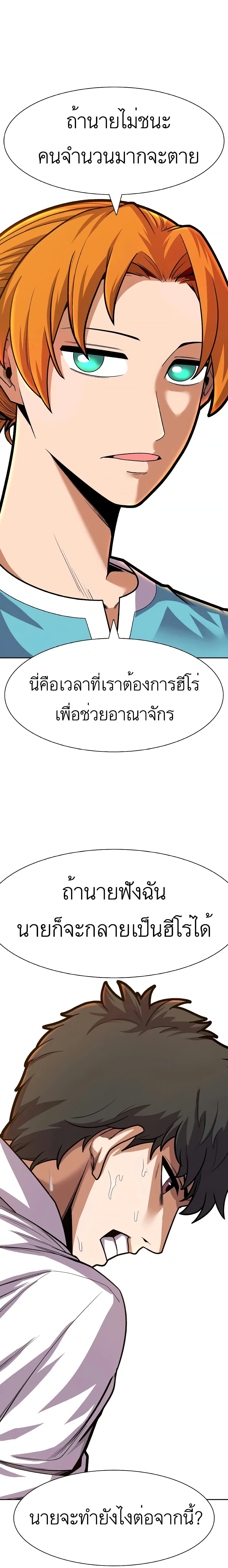 Raising Newbie Heroes In Another World 6 (20)